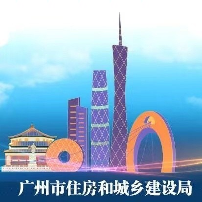 广州市住房和城乡建设局关于进一步加强建设工程企业资质审批核查工作的通知